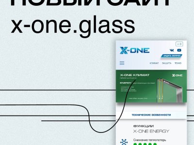 NUEVO SITIO WEB X-ONE.GLASS